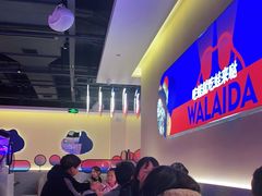 -蛙来哒(欢乐水岸店)