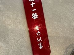 -极乐小煮·成都冒菜(科技绿洲店)