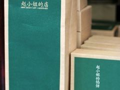 -赵小姐的店(鼓浪屿三友店)