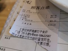 -双井轩(双井店)