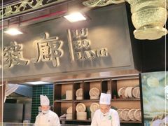门面-绿波廊(豫园店)