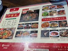 -富正毅三下锅·湘西韵味(天门山索道店)