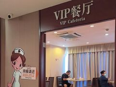 -爱康国宾体检中心(五角场万达广场分院)