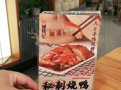-诚铭记·虾仁汤包·成都小吃(融创店)