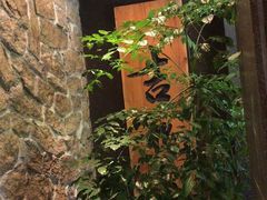 -吉兆·料理(红梅南路店)