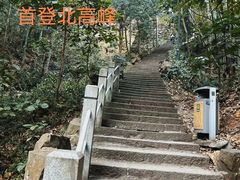 -北高峰