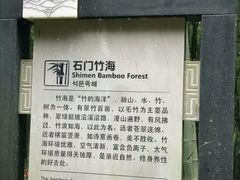 -广州市石门国家森林公园