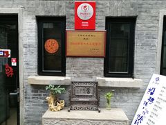 -芳满庭·江浙小馆(1912店)