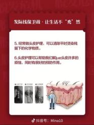 -希梵尔头皮抗衰·科技养发
