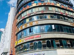 -宣威山野人家·现炒云南菜(金碧店)