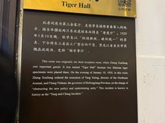 -张学良旧居陈列馆