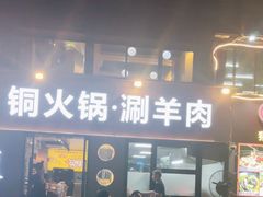 -记忆串城·东北烧烤·小龙虾·大型团建(南油店)