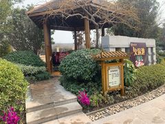 -郑州银基黄帝宫御温泉