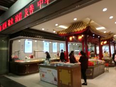 门面-叶受和(观前街店)