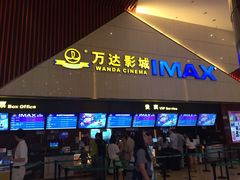 万达国际电影城(红谷滩万达店)-万达影城(南昌红谷滩IMAX激光店)
