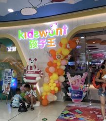 -孩子王(江南万达店)
