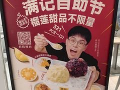 -满记甜品(水游城店)