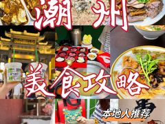 -潮州古城