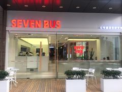 -SEVENBUS(中骏世界城店)