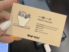 -Dogi&kiki Coffee(中心商务大厦店)