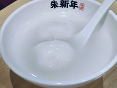 -朱新年·苏式汤团·面点(桂平支路店)