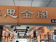 -北京眼镜城