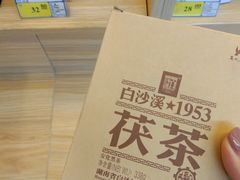 -北国超市(长江店)