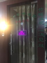-绿竹·竹罐瘦身养生馆