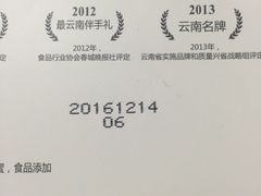 -嘉华鲜花饼·现烤(昆明老街店)