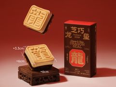 -好利来(黄海路店)