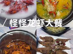-怪怪龙虾·来自江苏盱眙(惊驾路店)