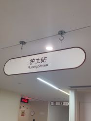 点击看大图 -杭州海亮医院 · 禾芸嘉医美中心