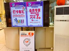 -心乐生活新鲜屋(星海广场店)