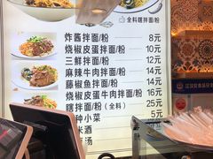 烧椒皮蛋拌面-拌面小当家
