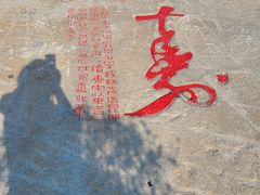 -乌山风景区