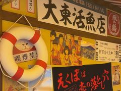 -白石的深夜食堂(济南万象城店)