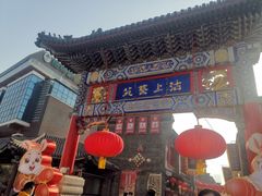 -古文化街旅游区