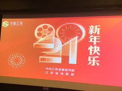 -幸福蓝海国际影城(南京商厦店)