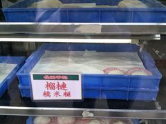 -澳门长洲糯米糍(柯打苏沙街店)