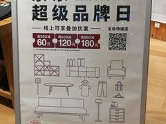 -MUJI无印良品(环球港店)