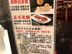 -丽的面家(多宝路店)