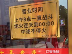 -三只鸟本地特色菜馆(上饶总店)