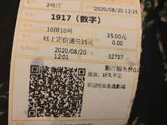 -金逸影城(大悦城IMAX激光店)