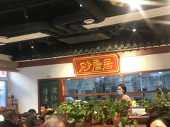 大堂-砂唐居(总店)