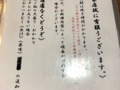 菜单-本家 柴藤