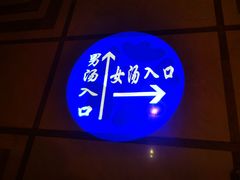 -聚尚汤泉(丰益桥店)