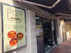 门面-安德鲁饼店(总店)