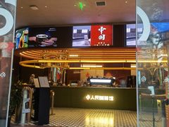 -人民咖啡馆(四行仓库店)