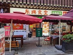 门面-东排食堂长沙小吃大排档(五一广场店)