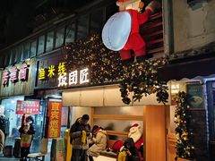 -饭团匠·料理小食堂(玉林店)